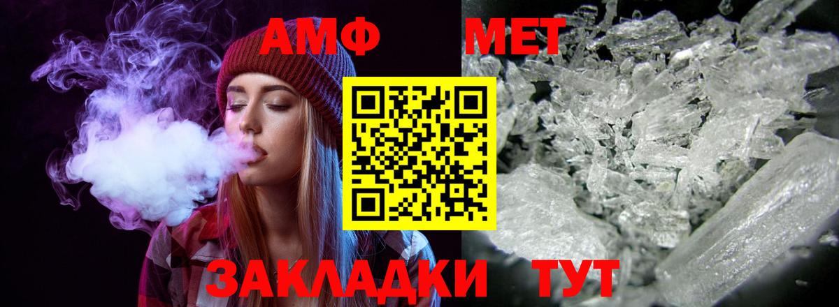 АМФЕТАМИН 98%  АМФЕТАМИН  Видное 