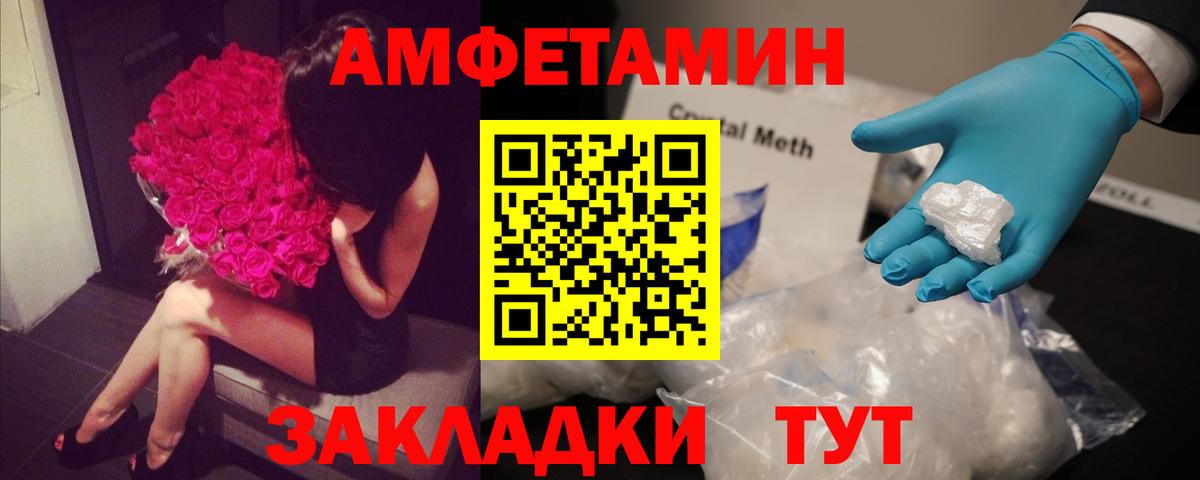 Amphetamine Premium Видное