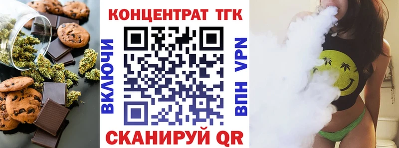 Печенье с ТГК марихуана  Видное 