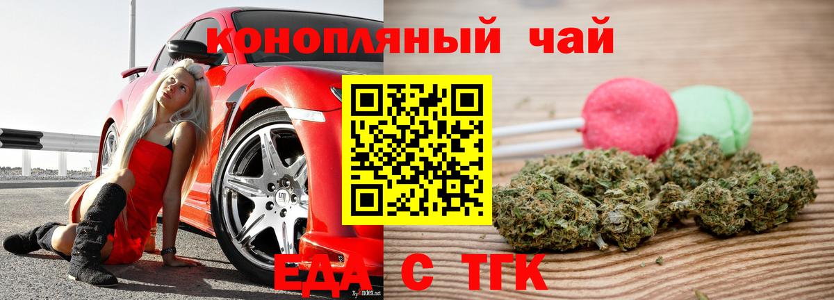 Canna-Cookies марихуана Видное