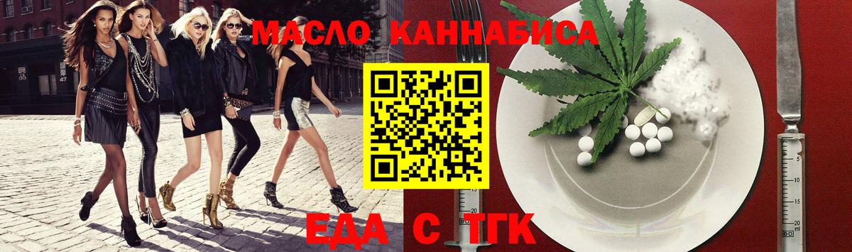 Canna-Cookies конопля  Вход с VPN  Видное 
