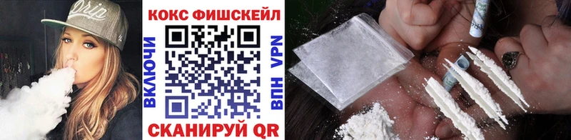 цена   Видное  Cocaine Fish Scale 