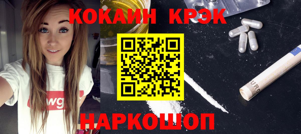 Видное  Кокаин 99%  COCAIN  КОКАИН 98%  Вход с VPN 