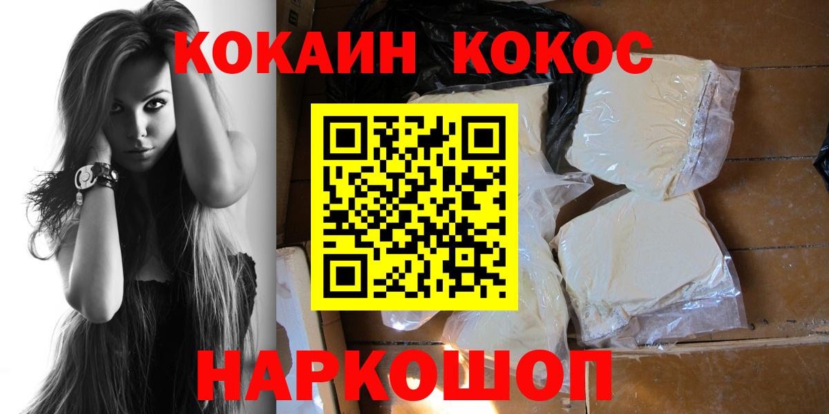 Кокаин 98% Видное