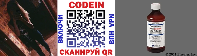 shop официальный сайт Видное Codein Purple Drank
