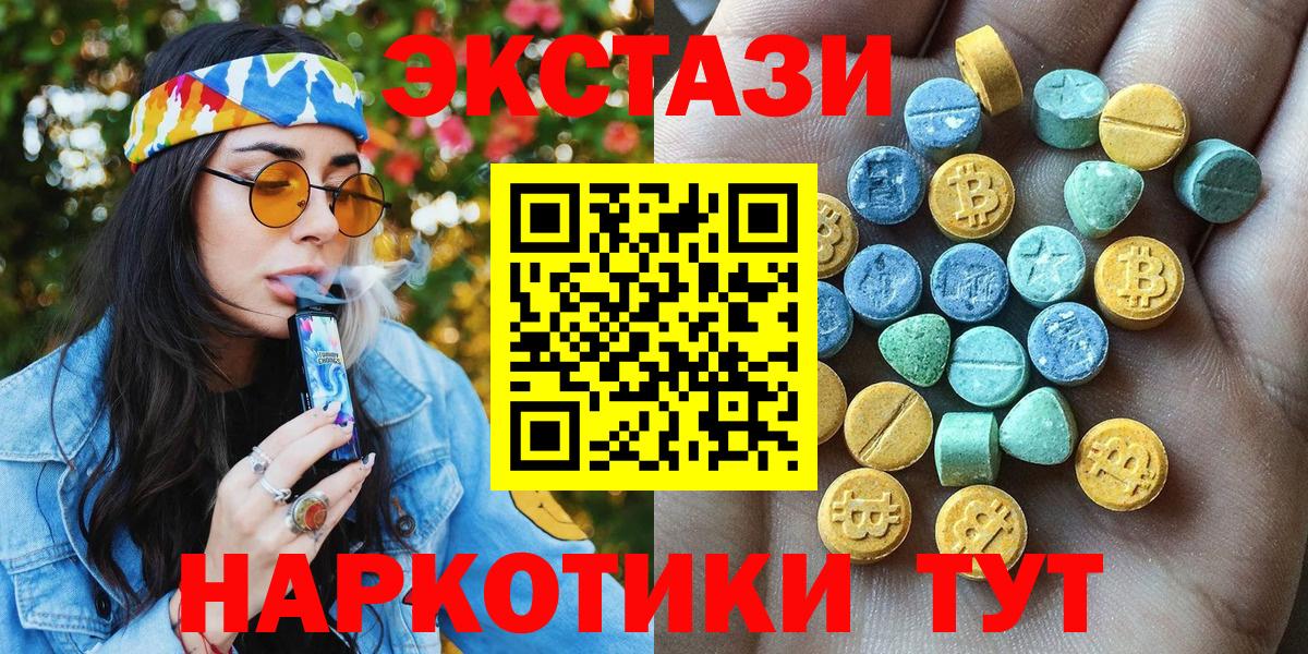 Ecstasy mix  Экстази louis Vuitton  Видное  Вход с VPN 