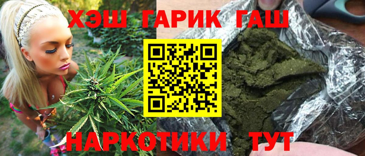 ГАШ 40% ТГК Видное
