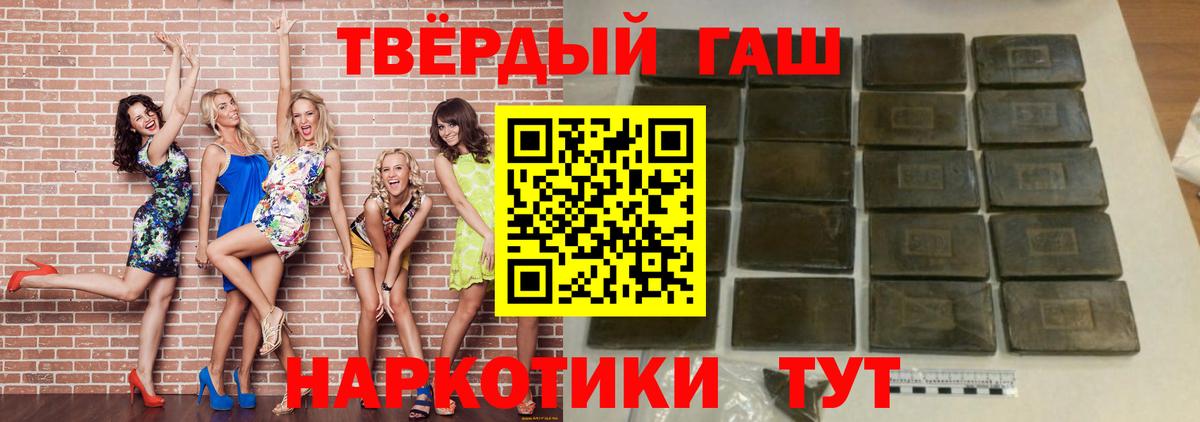 ГАШ Cannabis  Гашиш гашик  Видное  Вход с VPN 