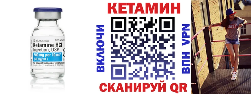 Кетамин VHQ  продажа наркотиков  Видное 