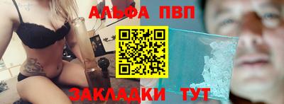 альфа пвп VHQ Балашиха