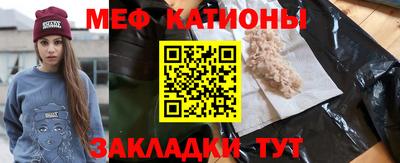 меф Балахна