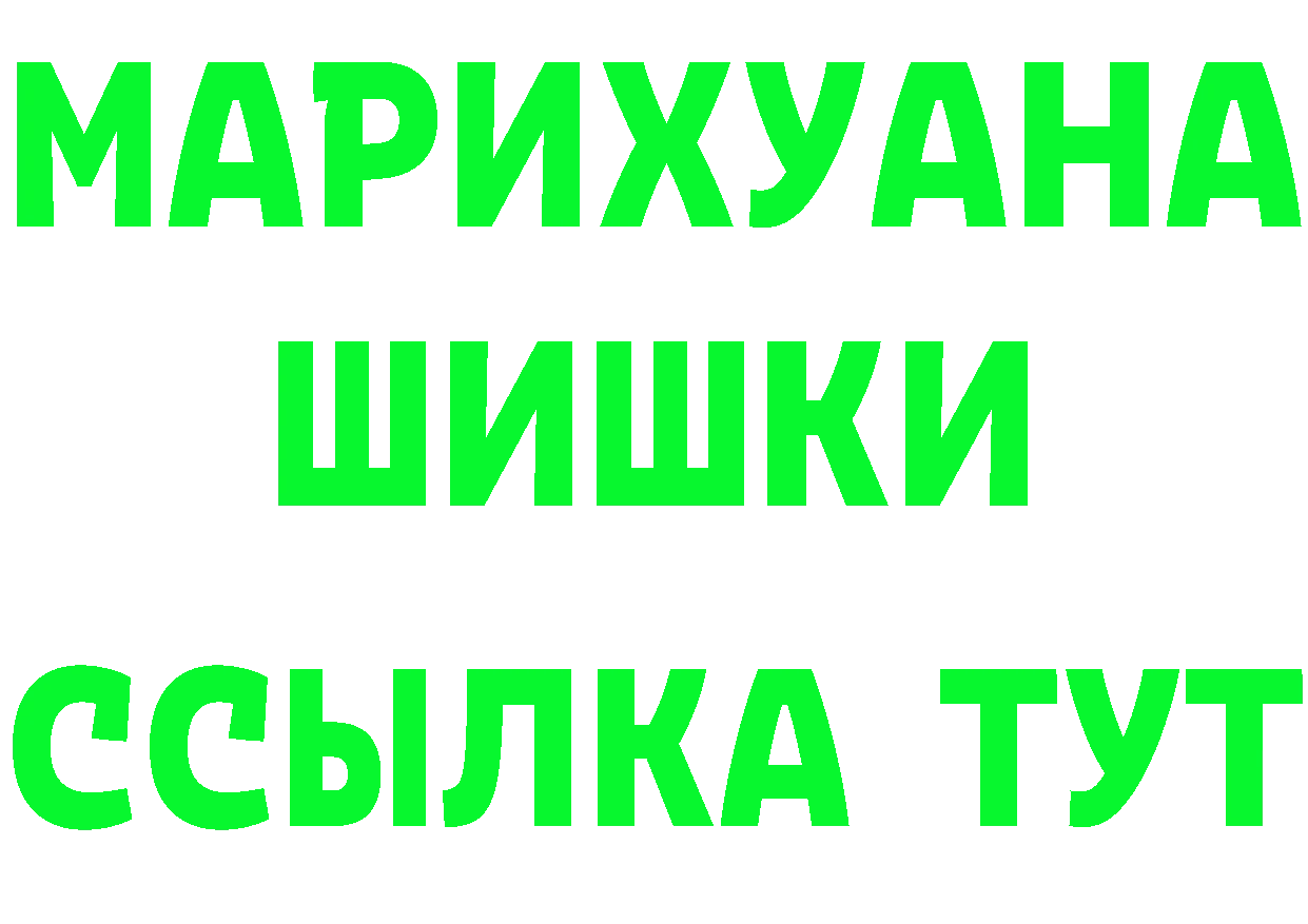 Канабис MAZAR ТОР площадка MEGA Видное