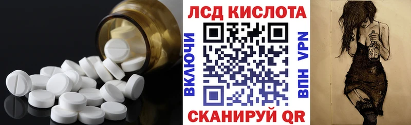 kraken зеркало  купить наркотик  мориарти как зайти  Лсд 25 экстази кислота  Видное 