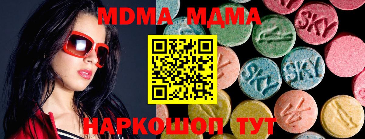 МДМА  Видное  МДМА Molly  МДМА молли 