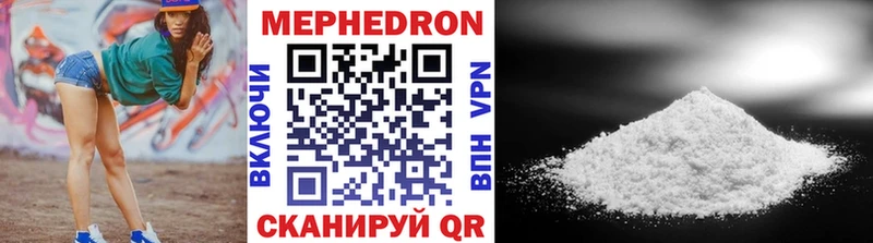 Мефедрон кристаллы  Видное 