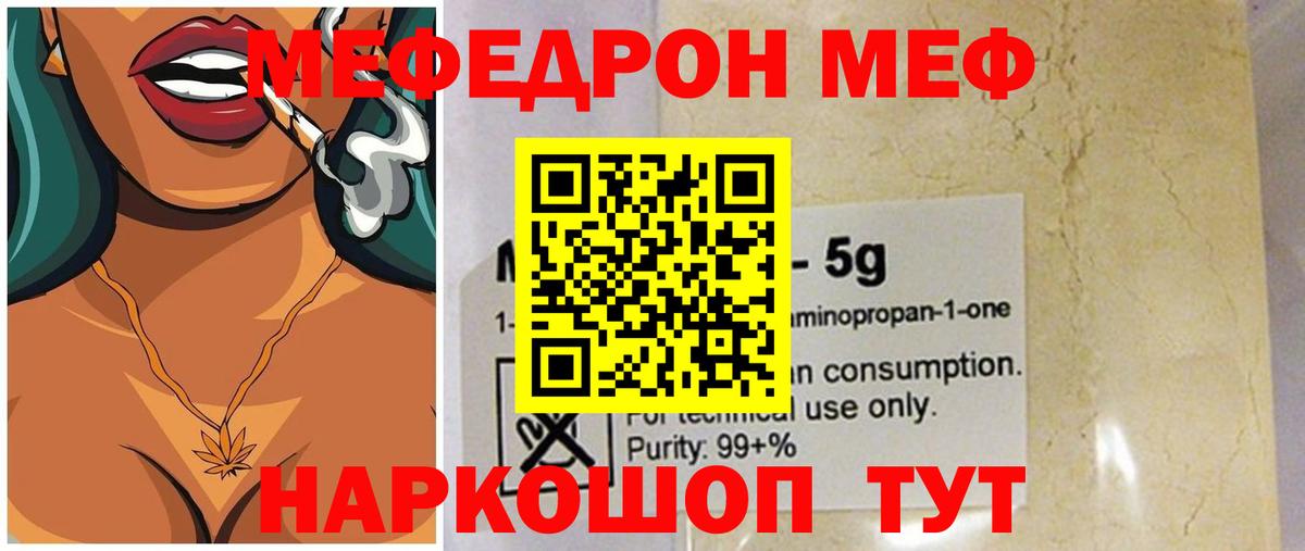 Видное  Меф mephedrone  Вход с VPN 