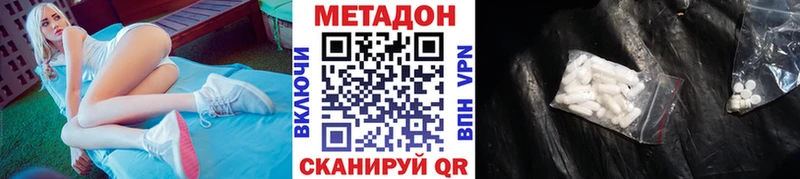 МЕТАДОН мёд Видное