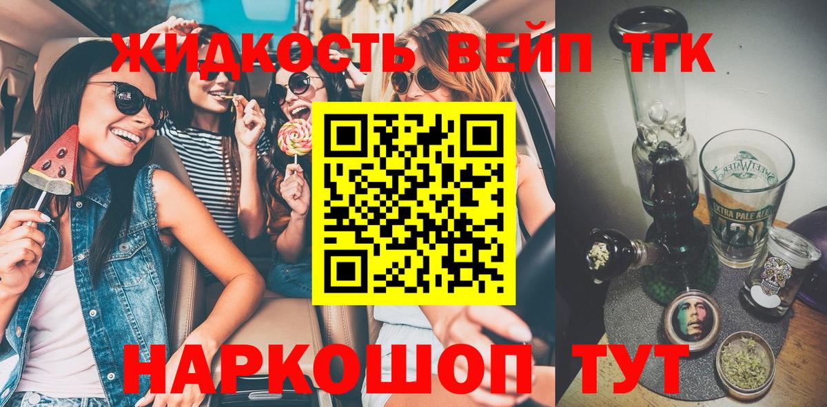 Видное  ТГК вейп  Вход с VPN 